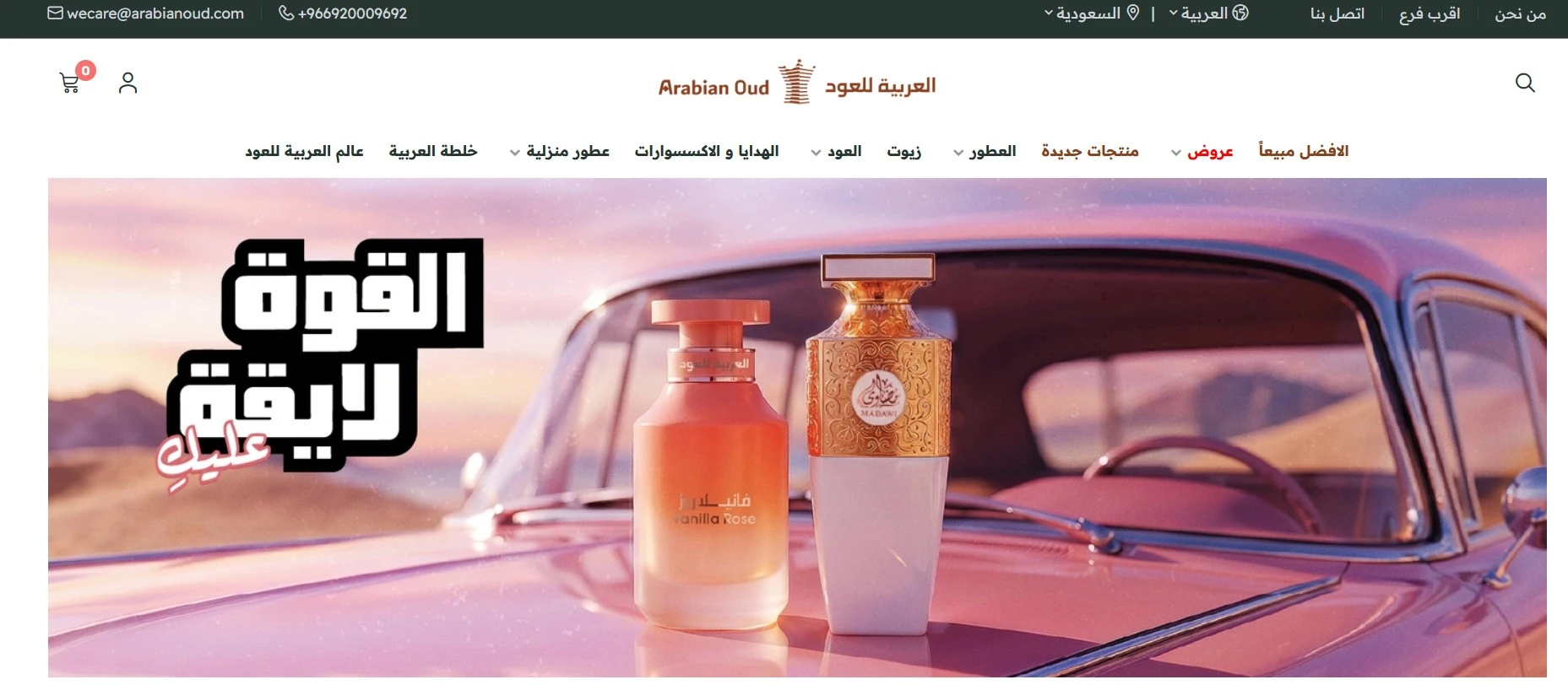 العربية للعود العربية للعود