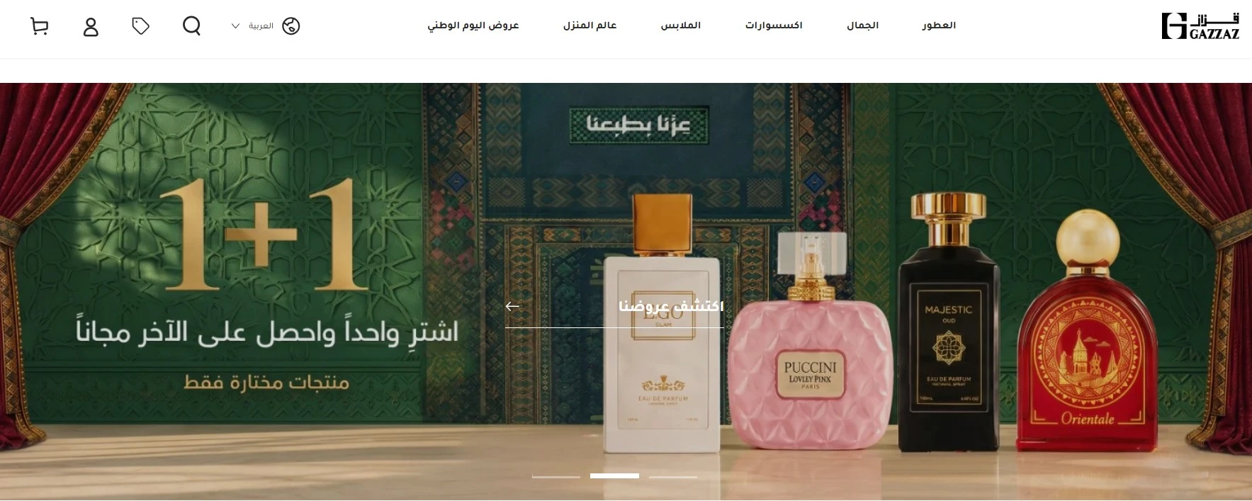 القزاز للعطور في جدة القزاز للعطور في جدة