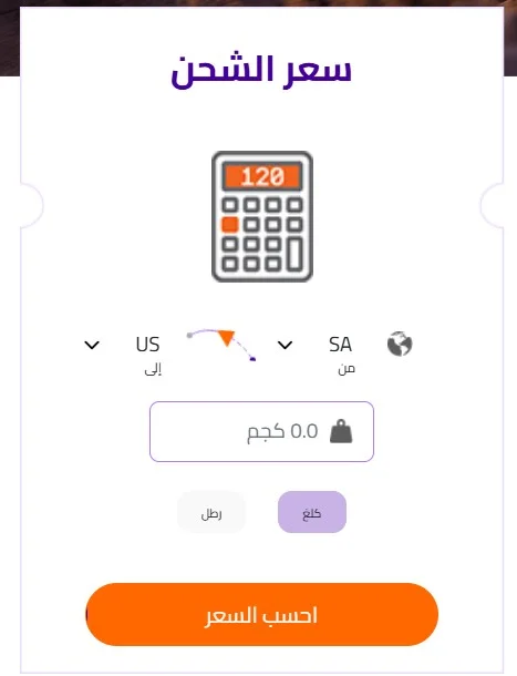 كم تستغرق شحنة سمسا للوصول؟