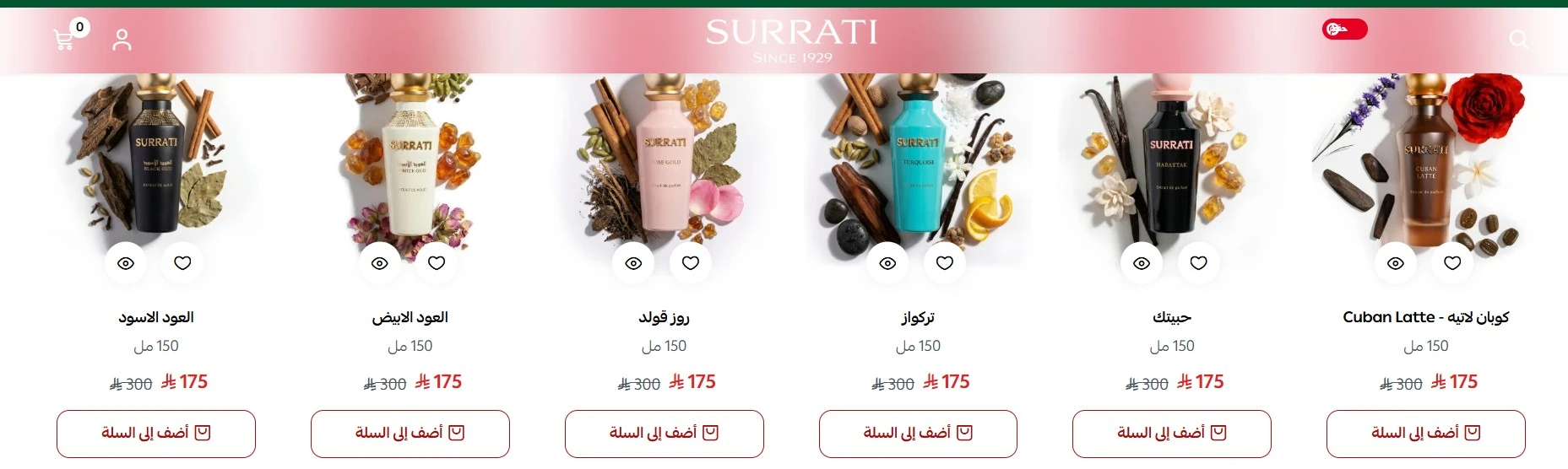 مصنع سرتي للعطور مصنع سرتي للعطور